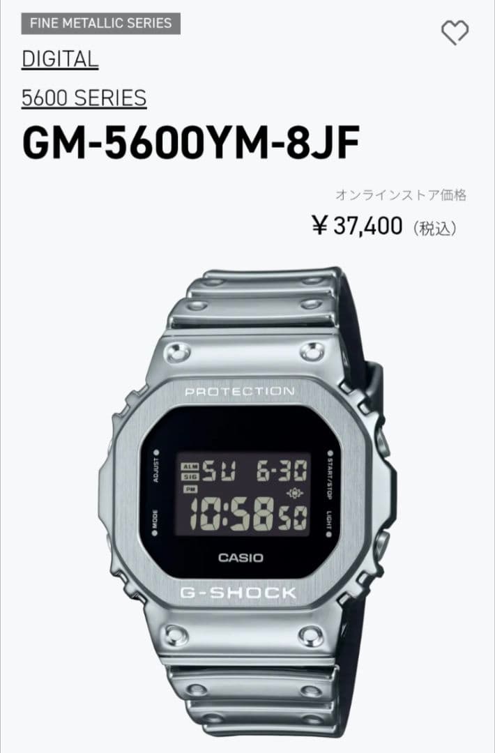 CASIO G-SHOCK GM-5600YM-8JF メタル