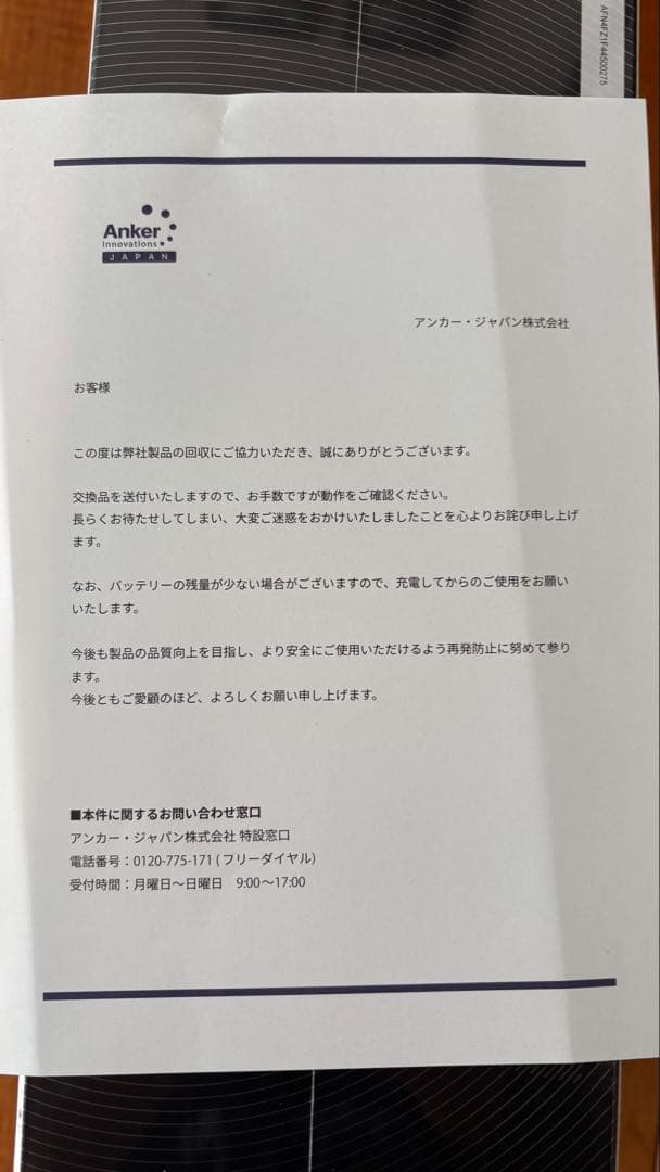 新品未開封soundcore Motion X600 ワイヤレススピーカー