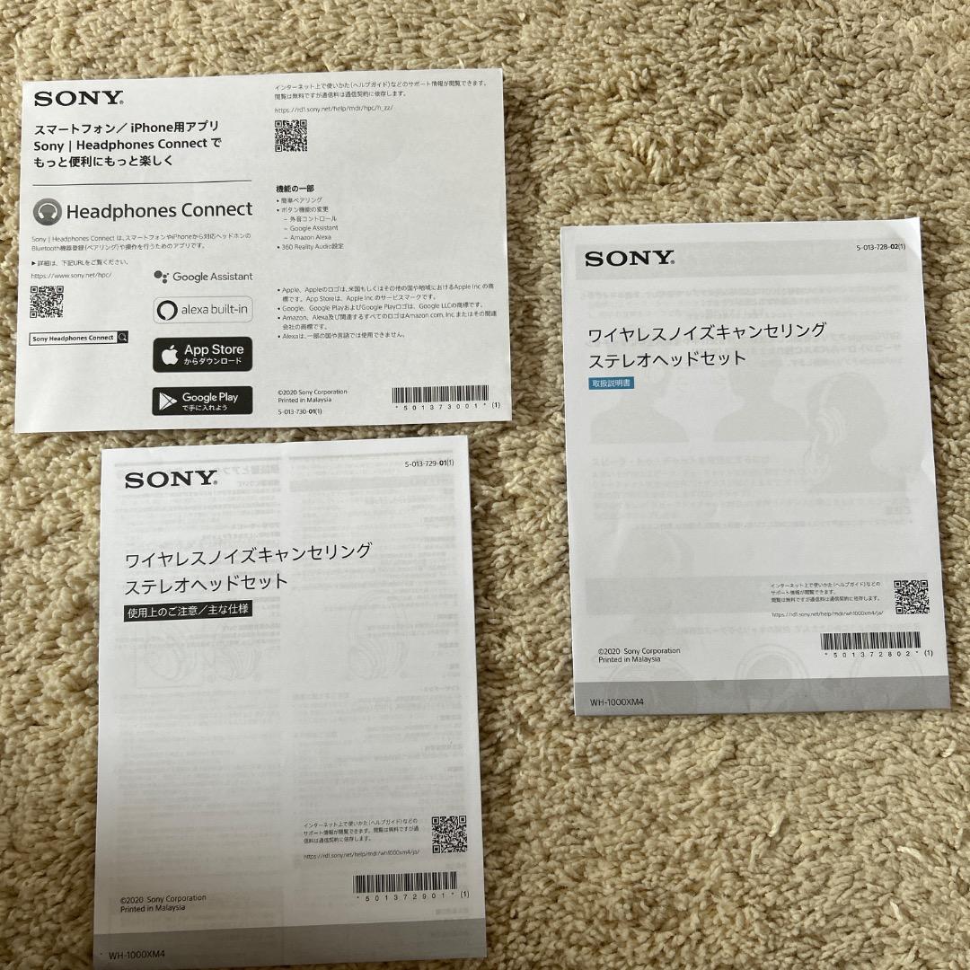 ソニーSONY　ノイズキャンセリングヘッドホン　WH-1000XM4