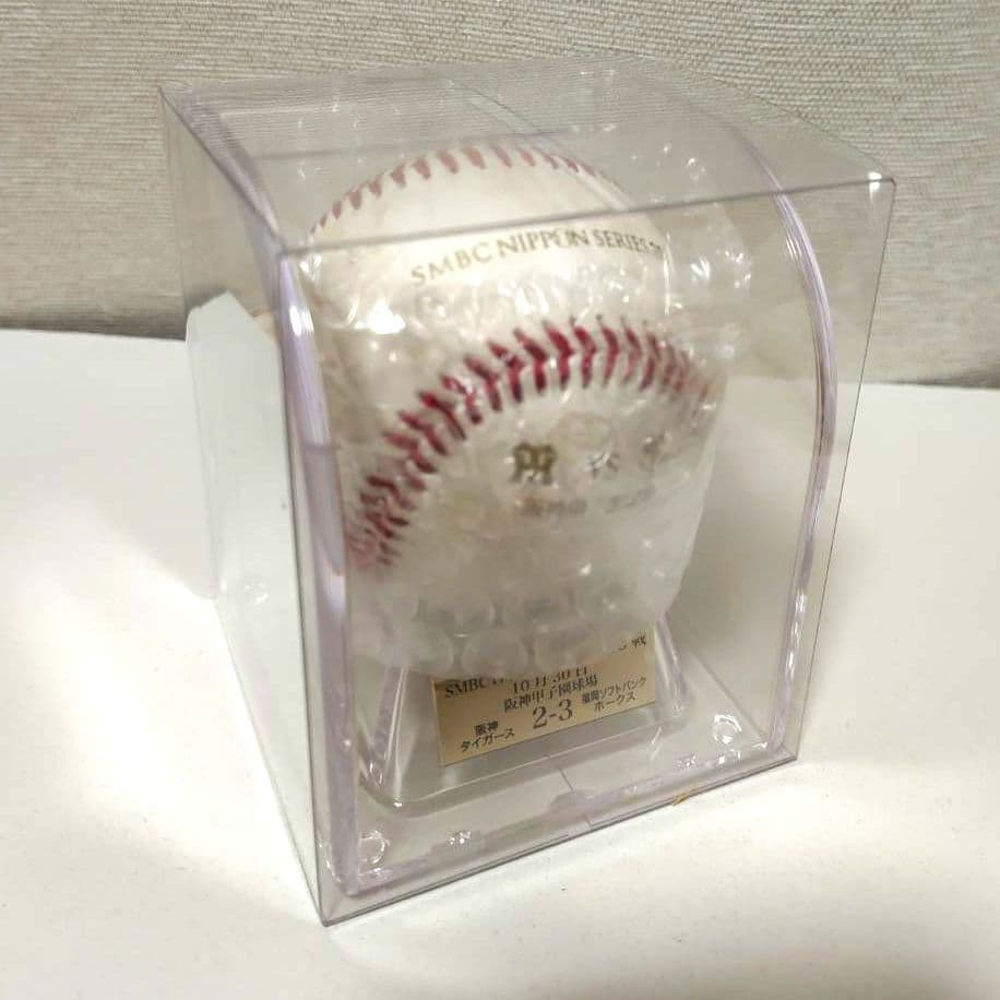 第5戦 使用済み試合球 2025年日本シリーズ 阪神vsソフトバンク 日本一