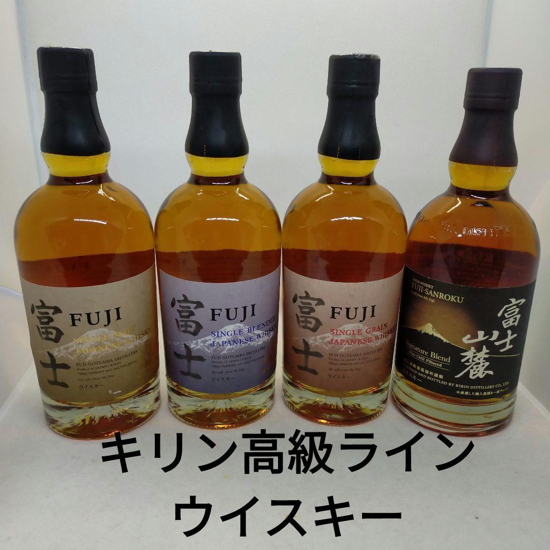 未開栓　キリン　富士 シングルモルト·ブレンデット·グレーン　富士山麓　4本組
