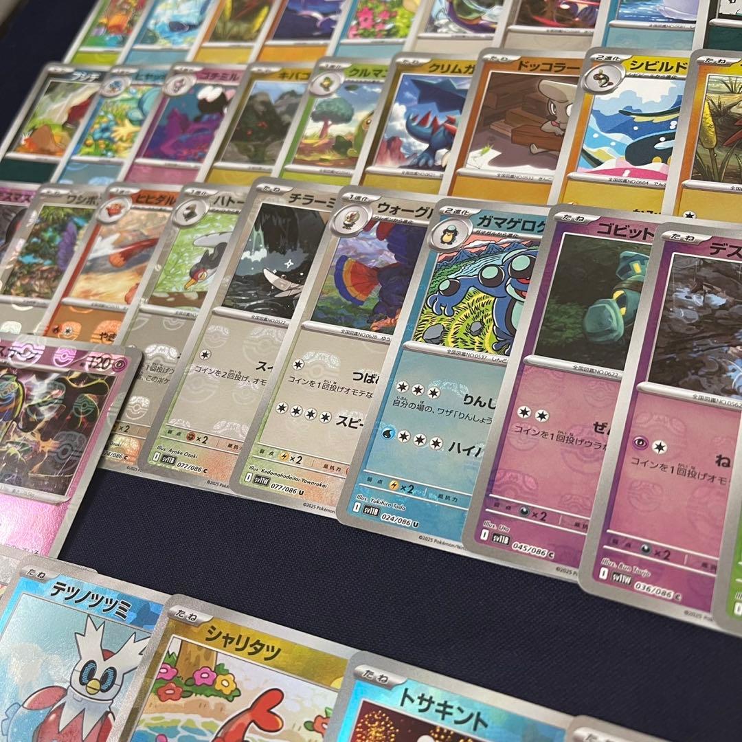 マスターボールミラー　54枚まとめ売り