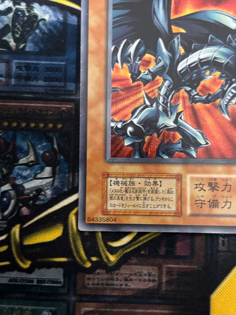 遊戯王　レッドアイズブラックメタルドラゴン　シークレット　初期