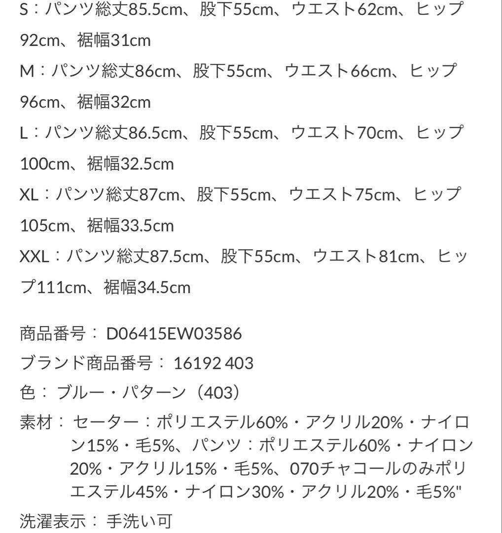 新品　DoCLASSE 総針ハイネック・パンツセットアップ ブルー　おしゃれ