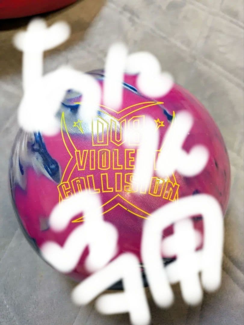 14ポンド　バイオレントコリジョン