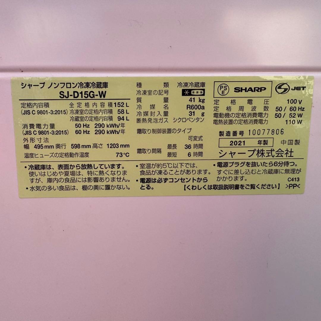 T500★2021.20年製★シャープ 冷蔵庫 洗濯機　家電セット　一人暮らし