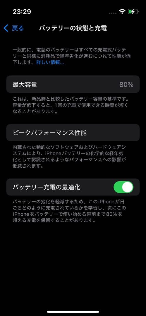 iPhone 13mini 128GB 本体+箱+充電ケーブル+新品フィルム
