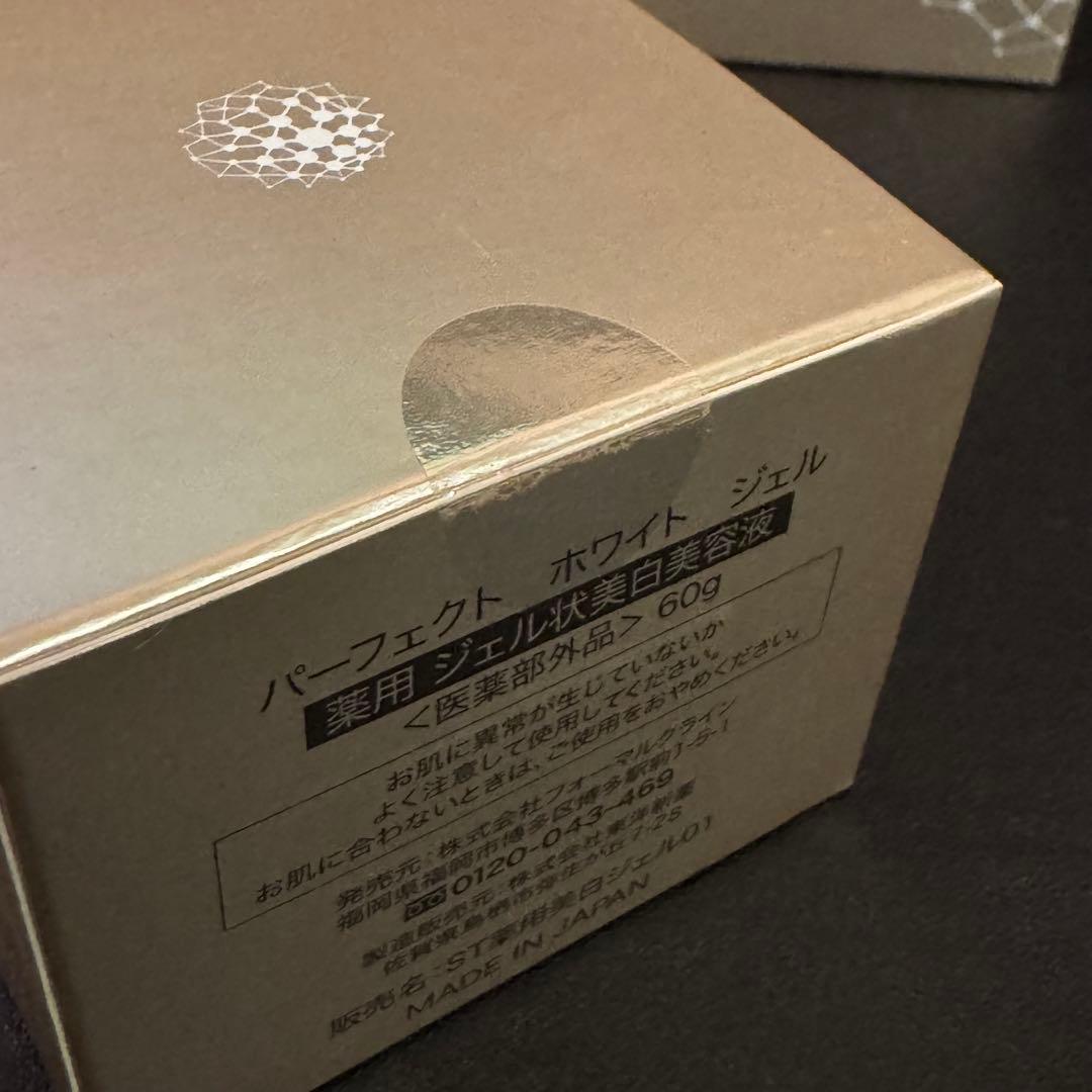 SimiTRY パーフェクトホワイトジェル 3個セット 新品未使用