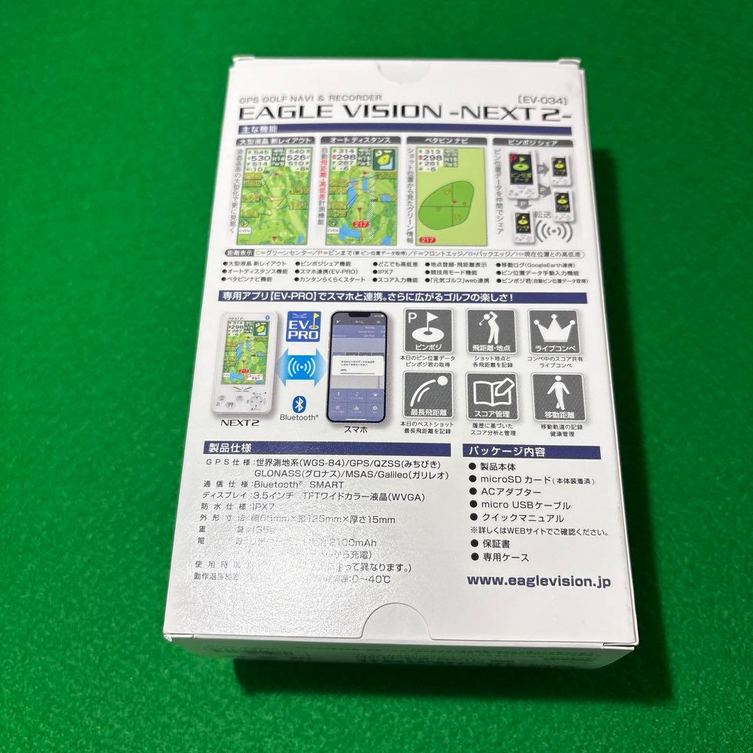 【新品】【大特価】EAGLE VISION★イーグルビジョンNEXT 2★