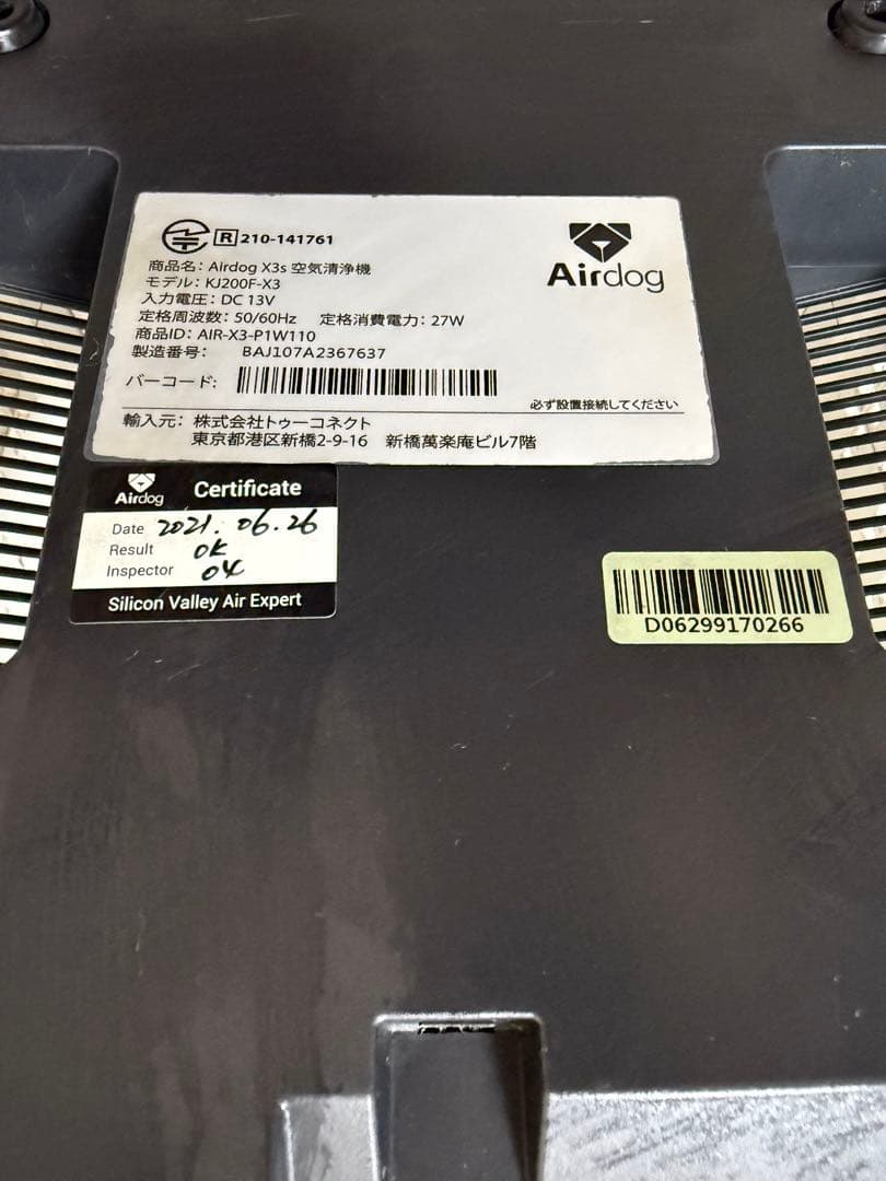Airdog 空気清浄機 ホワイト　x3s 2021年