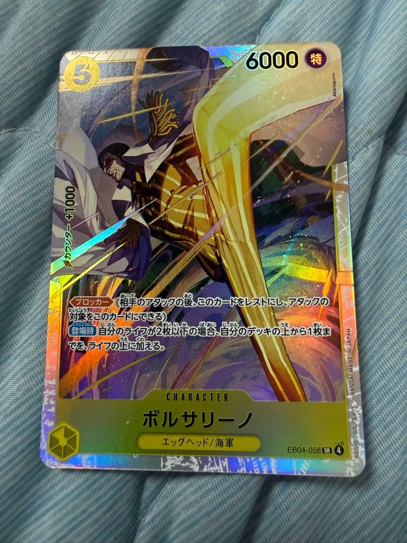 ゲッコー・モリア [ST03-004]SR R C UC P カード複数