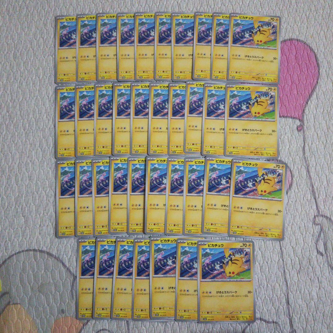 ポケモンカード ピカチュウ げきとうスパーク 37枚セット