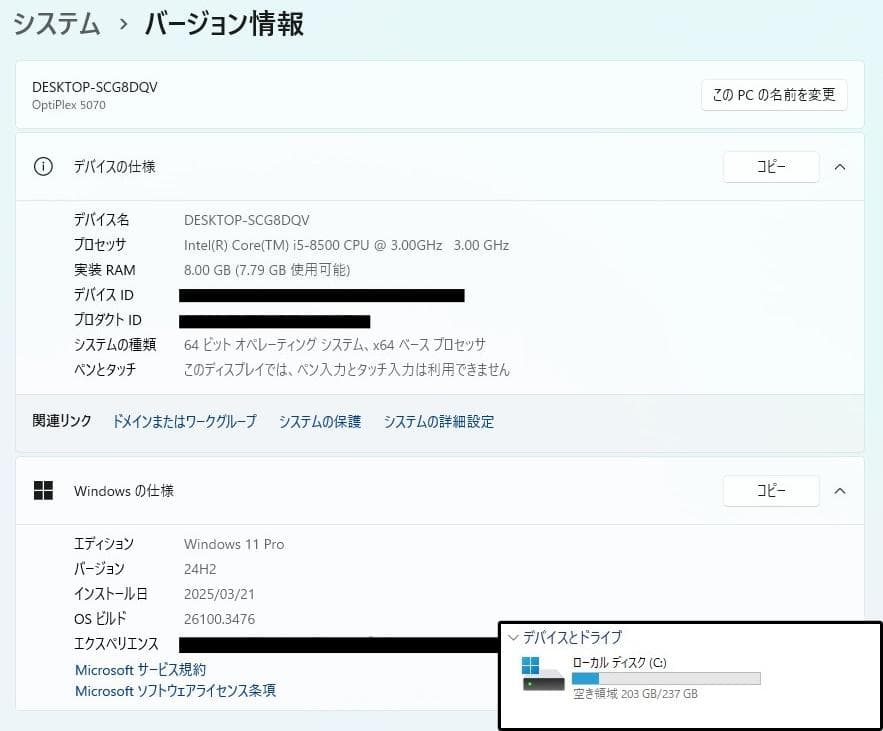 ★週末限定価格★【快適SSD搭載】DELL OptiPlex 5070 SFF