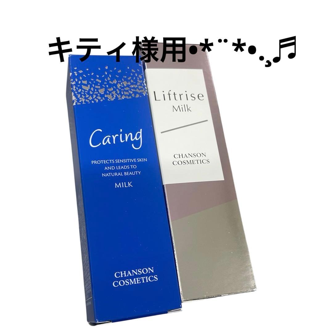 キティ様用です°・*:.。.☆