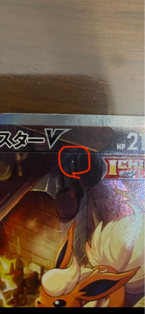 ブースターV SR S6a イーブイヒーローズ 073/069