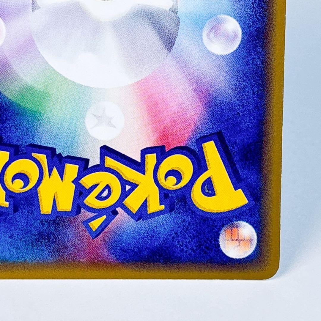 ラプラス ● 拡張パック第5弾 神秘なる山 029/088