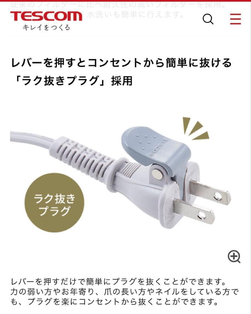 Nobby by TESCOM　テスコム　ヘアドライヤーNIB500B ノビー