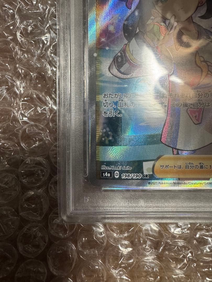 【PSA10】マリィ SR S4a 198/190