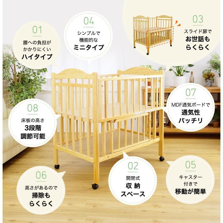 ベビーベッド　timber baby bed mini
