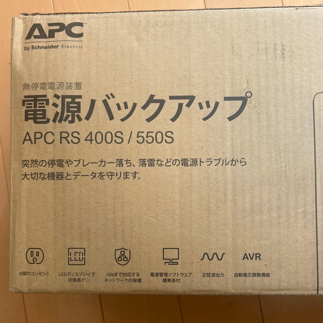 APC RS 400S/550S 無停電電源装置
