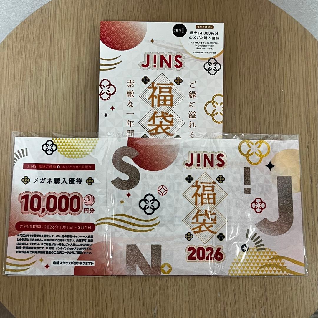 ［新品未使用］JINS 福袋 2026 メガネ購入券 10,000円分