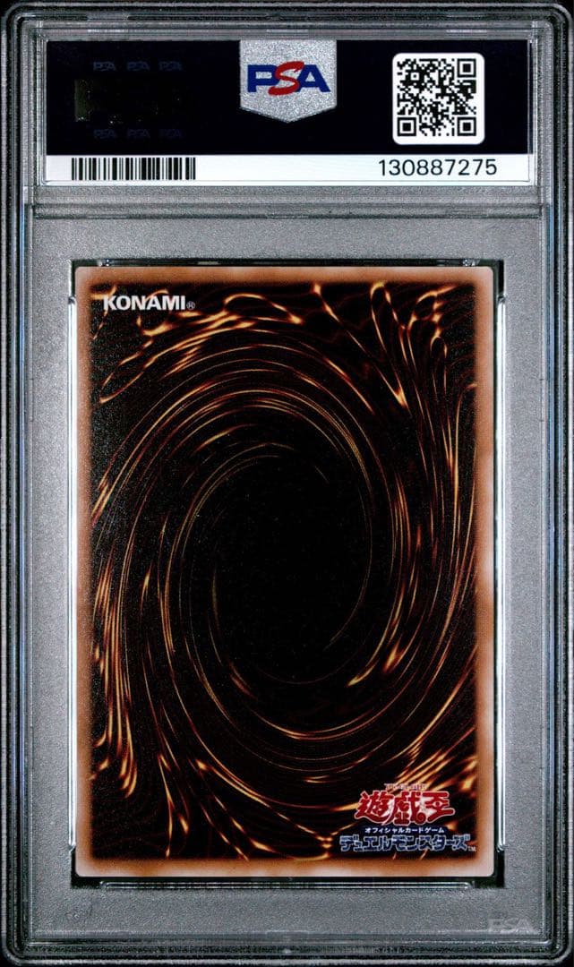 【PSA9】サウザンド・アイズ・サクリファイス レリーフ アルティメットレア