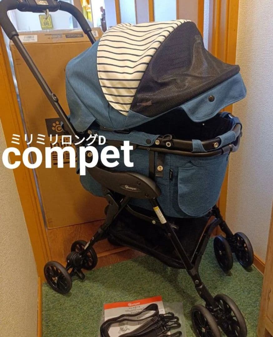 超美品 人気コムペット ミリミリEGロングD デニム 軽量ペットカート② 分離式