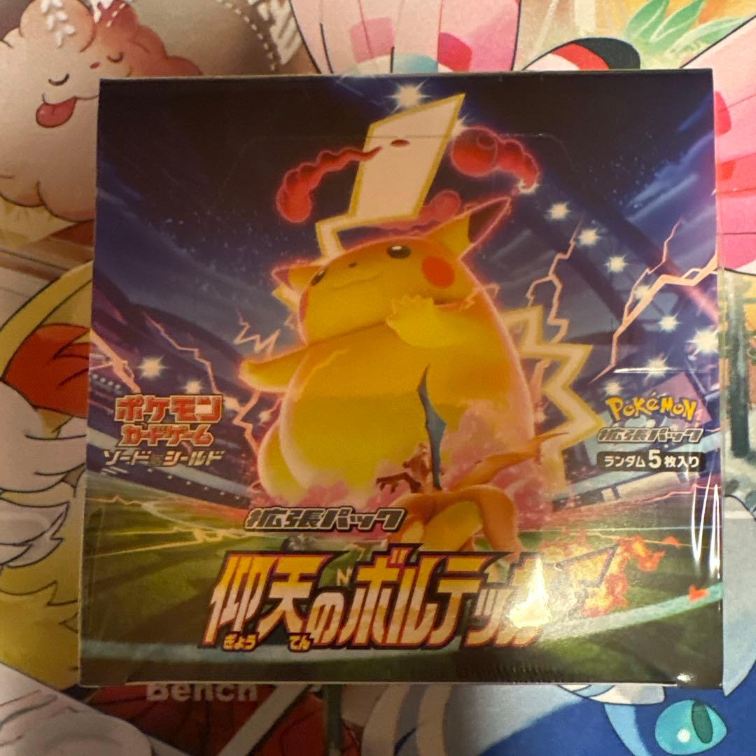 ポケモンカードゲーム 拡張パック仰天のボルテッカー