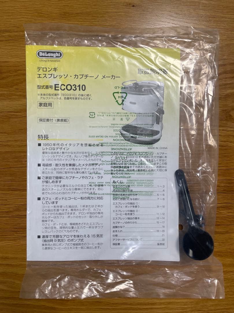 DeLonghi エスプレッソマシン ECO310 ブルー