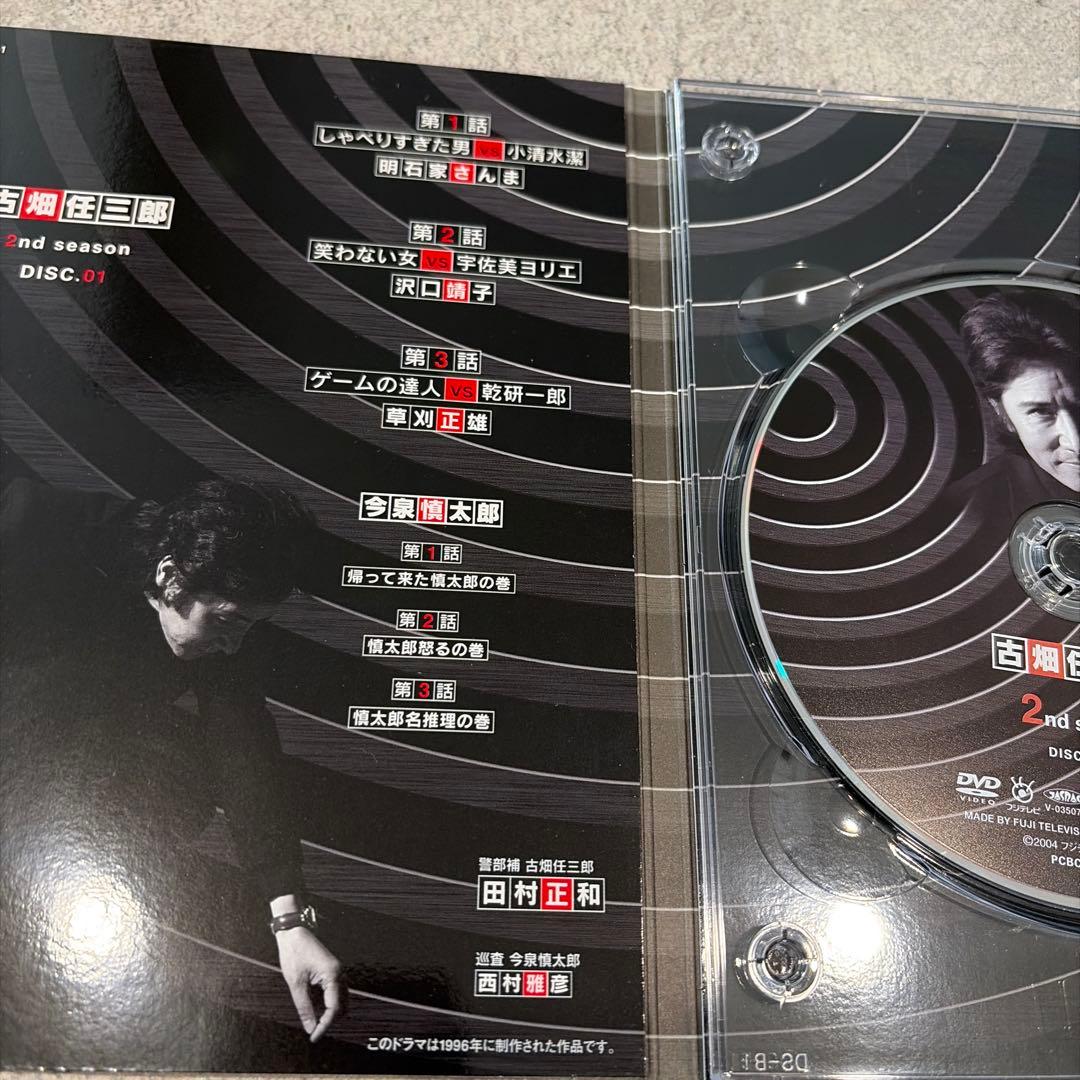 古畑任三郎①st／②nd DVD-BOXセット