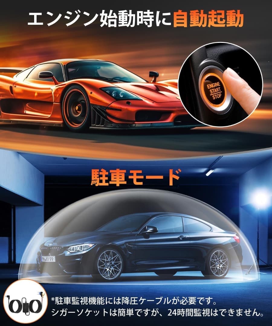 ドライブレコーダー ミラー型 4KHD画質 降圧ケーブル 170度超広角