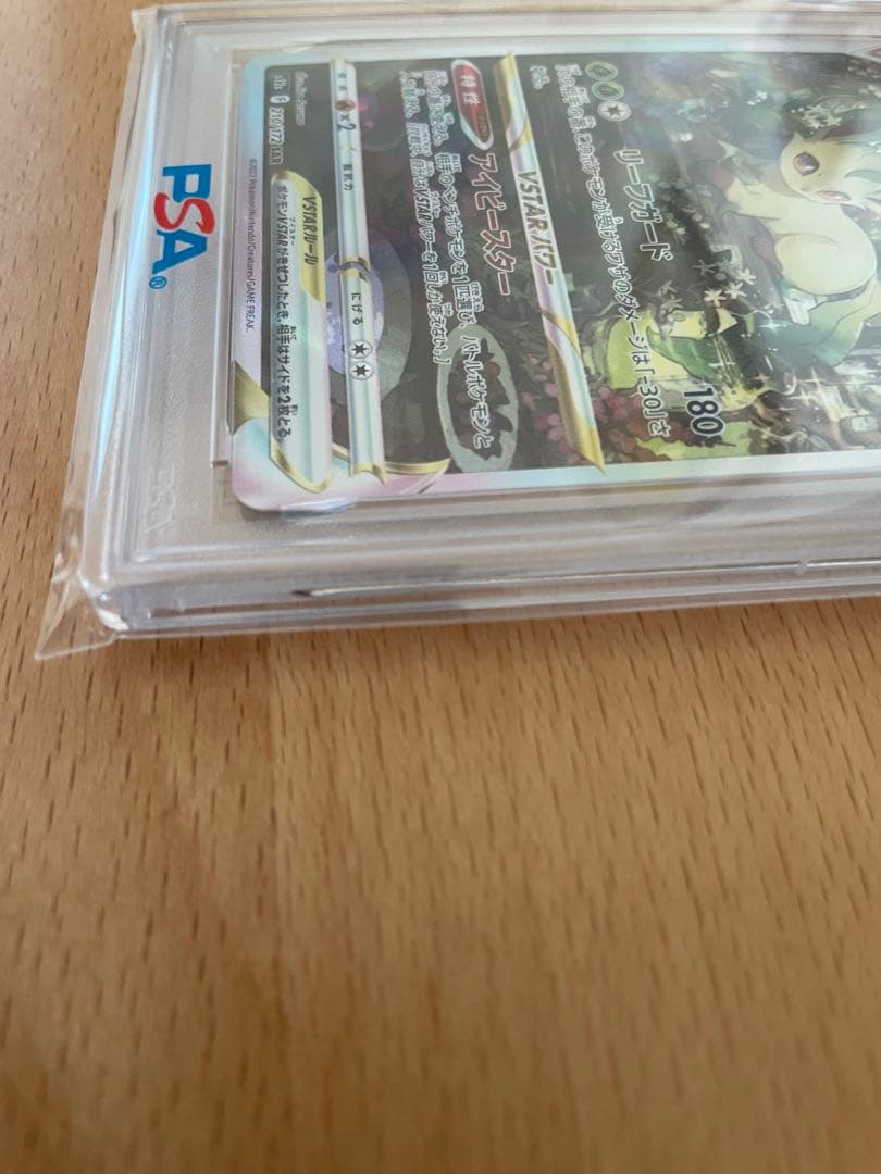 ス*ド様 【PSA10】リーフィアsar