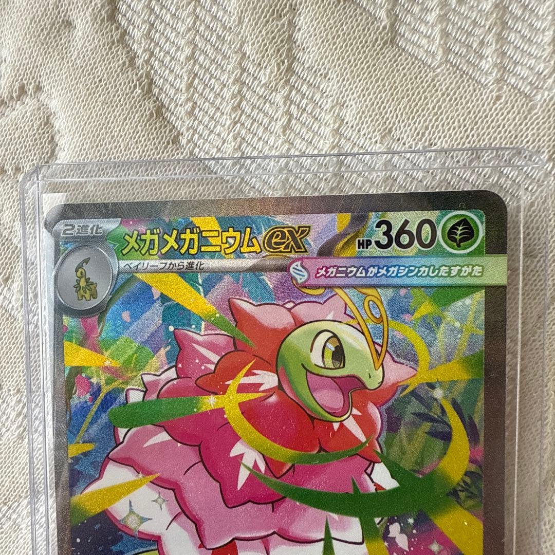 メガメガニウムex HP360 ポケモンカード
