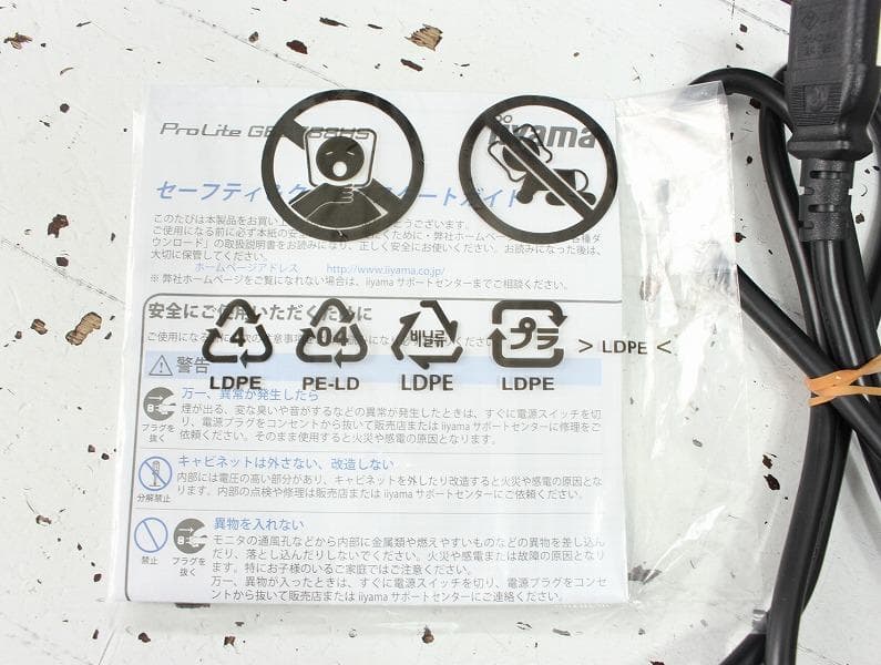 iiyama ゲーミングモニター GE2788HS