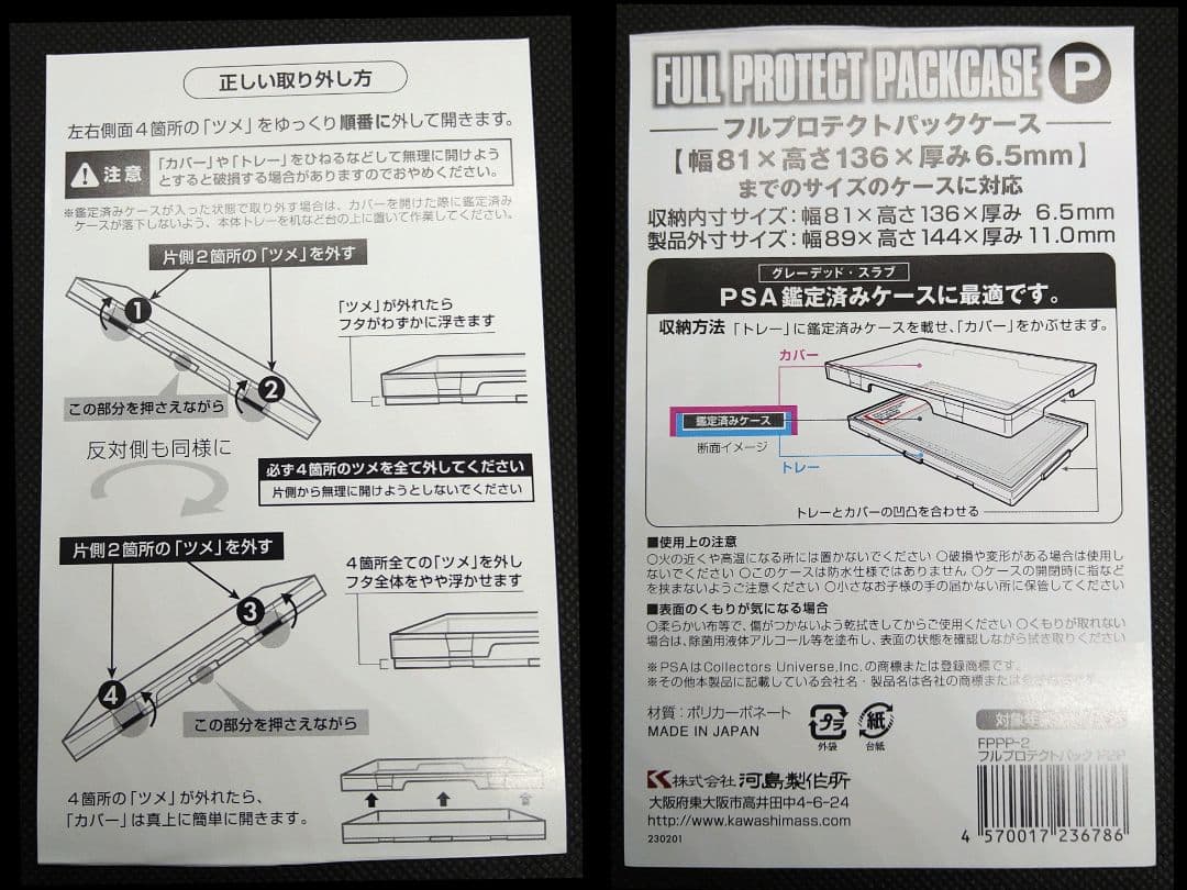 アクリルフレーム クリア【PSA用フルプロP仕様・3連スクリューダウン】