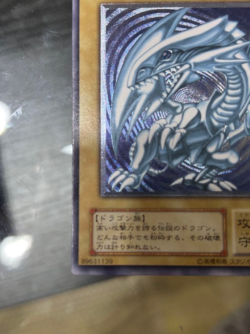 【青艶】青眼の白龍レリーフ