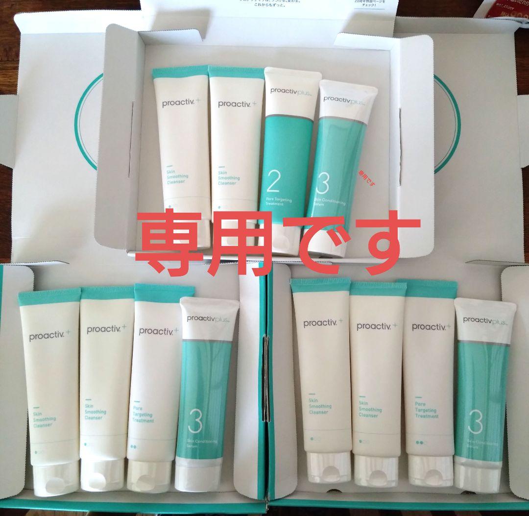 【専用です】proactiv+ スキンケア 4点セット ×3セット