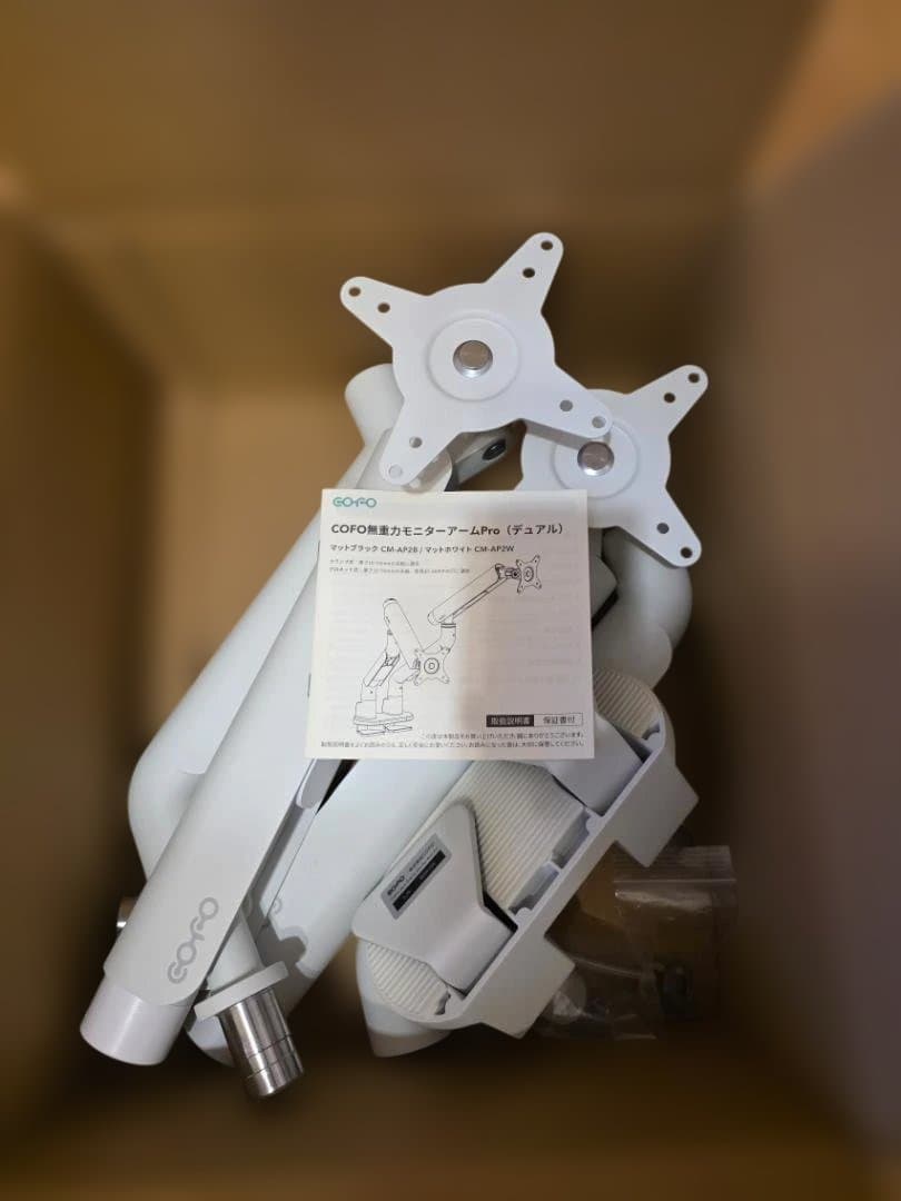 【定価3.3万】COFO 無重力モニターアーム Pro デュアル ホワイト 美品