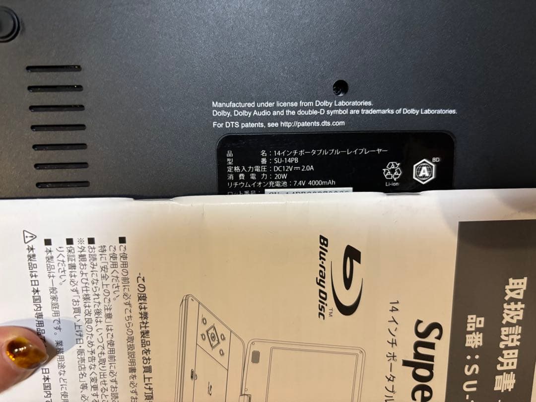 か*み様 Superbe ポータブルブルーレイプレーヤー