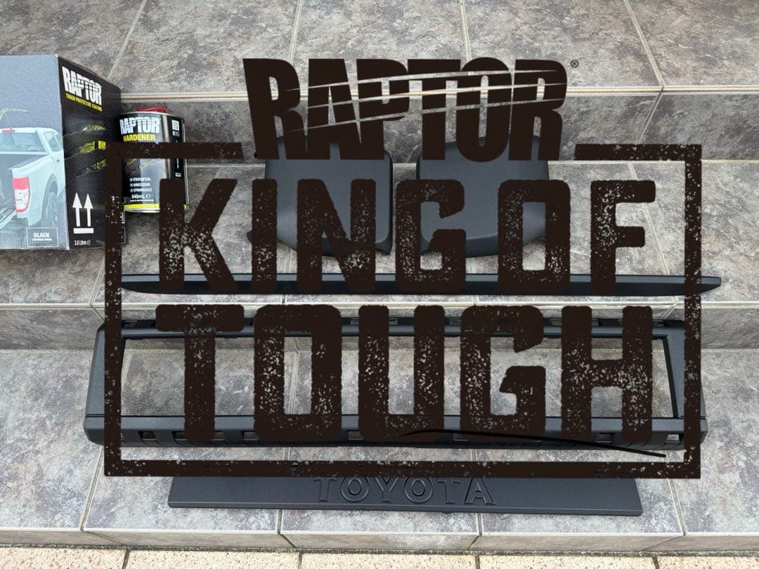 ランドクルーザー250 グリル　リア　ロアバンパー　ラプターライナー塗装