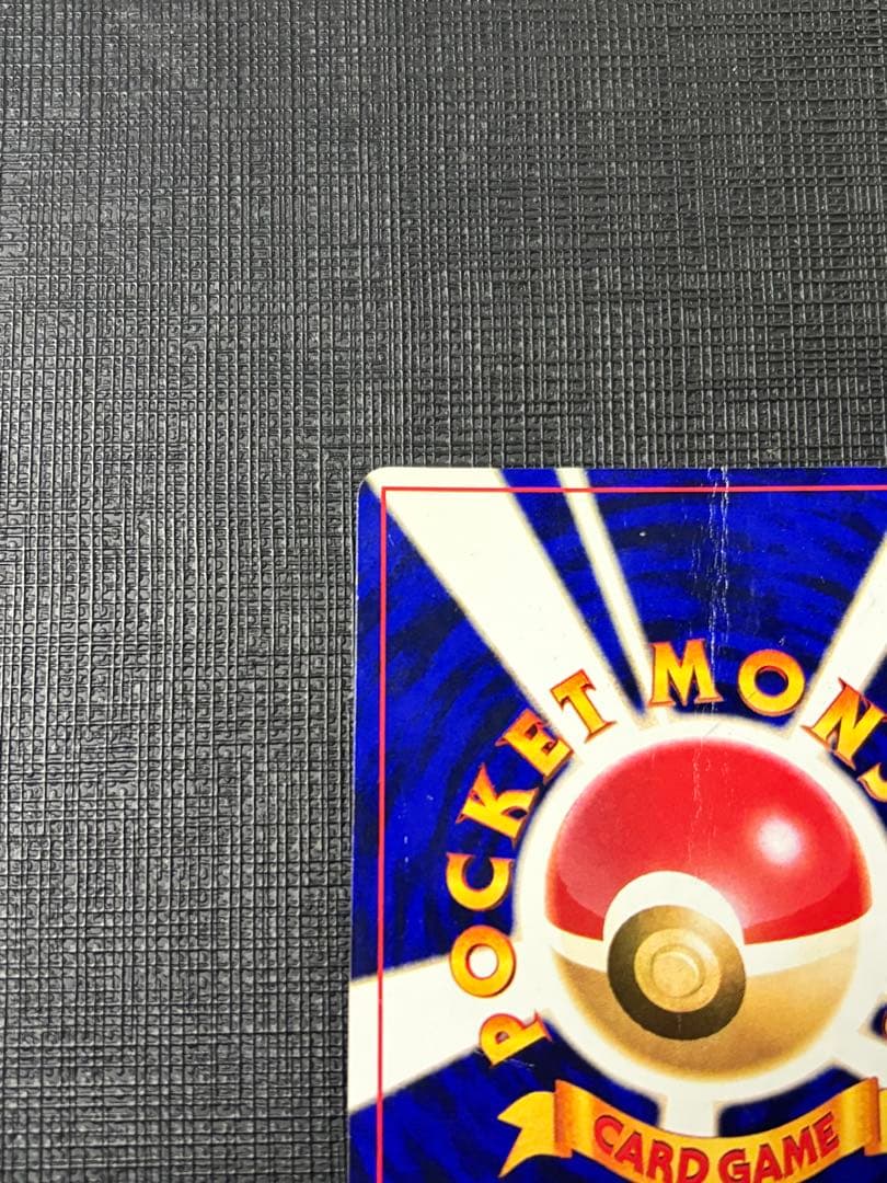 ※折れ、カケ有ります　ひかるミュウ_「月刊コロコロコミック01年5月号」