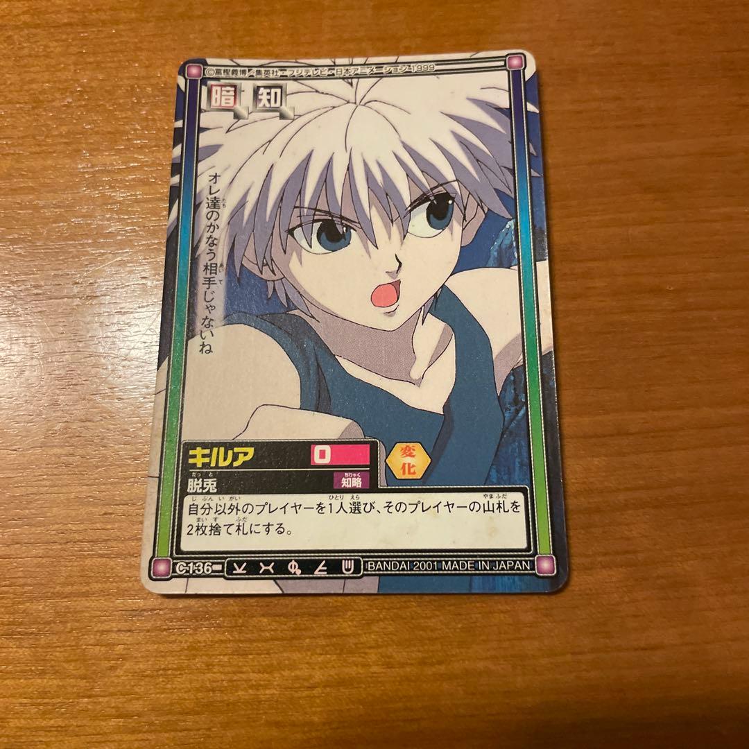HUNTER×HUNTER ハイパーバトル カードダス　キルア　S-J3　オ