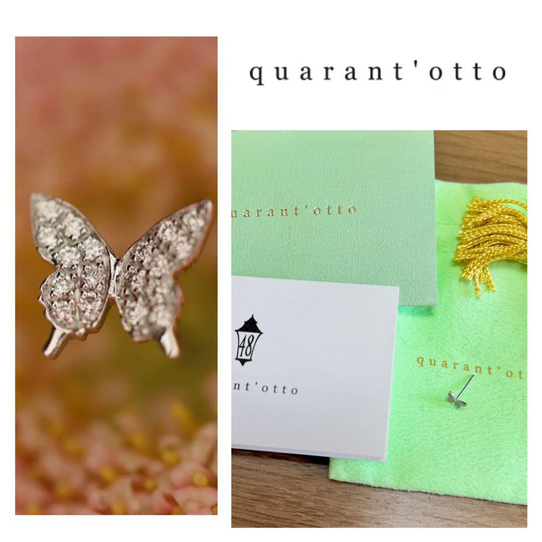 美品　quarant'otto クアラントット　ユリシスS WGダイヤモンド