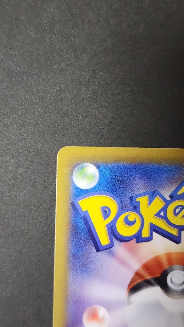 メガリザードンX ex