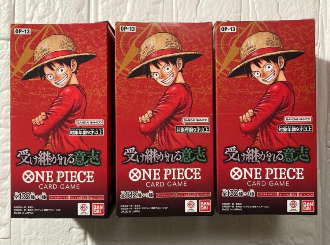 【テープ付き・即日発送】受け継がれる意志　3BOX