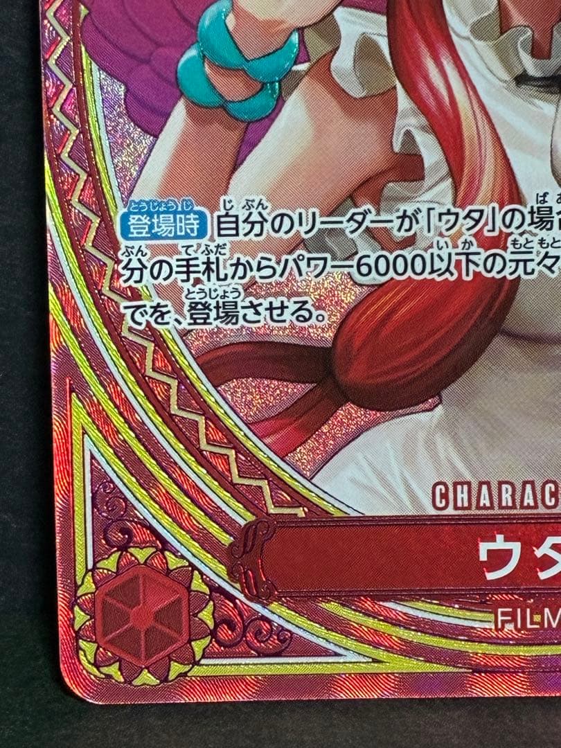 ウタ　SP　ヒロインズエディション　EB03-003　SR　パラレル