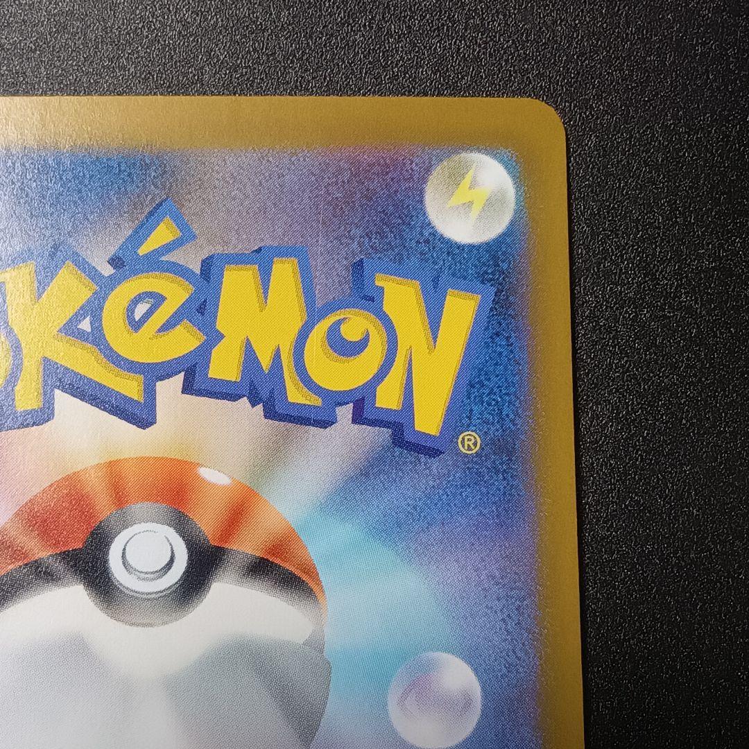 ポケモンカード　ムニキスゼロ　ニャースex　SAR　ポケカ