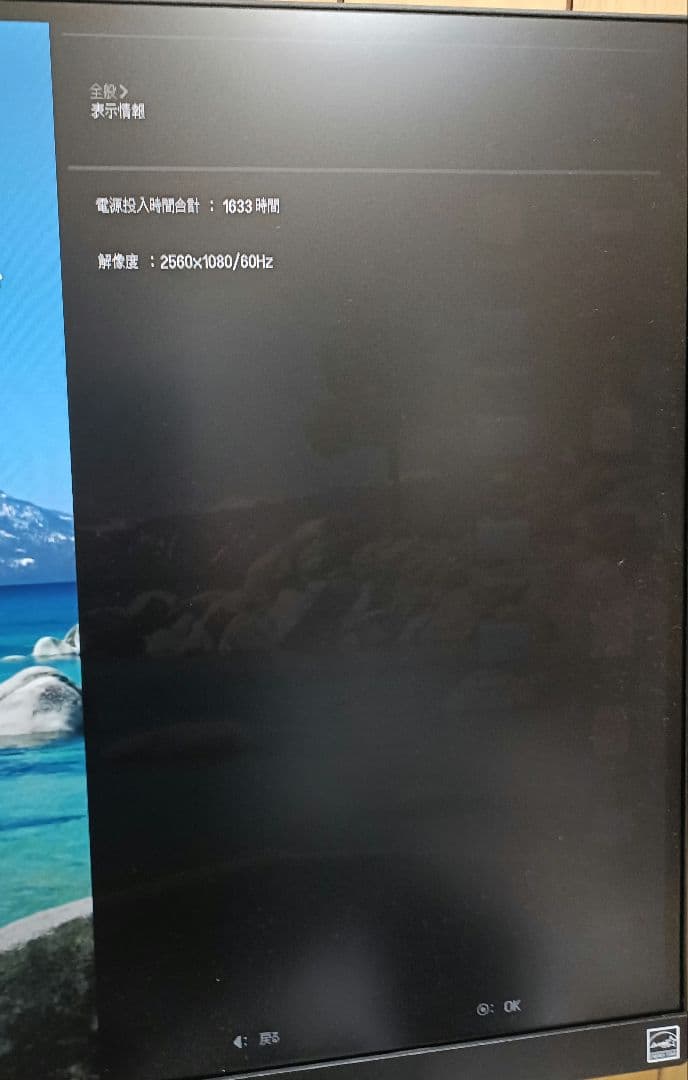 LG ウルトラワイドモニター 34インチ 箱あり 34WQ500-B