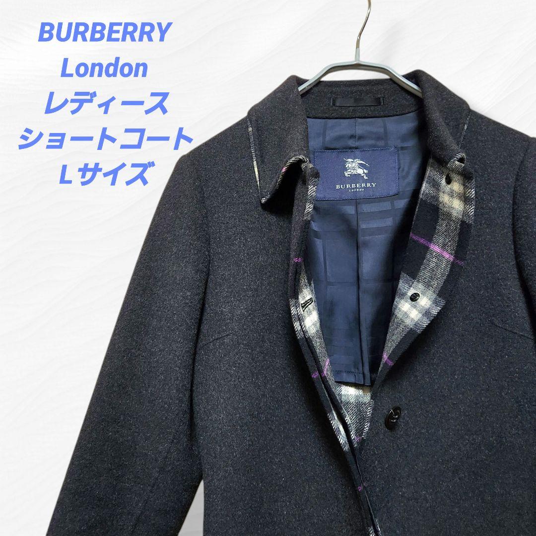【美品】BURBERRY London ショートコート レディース カシミヤ混