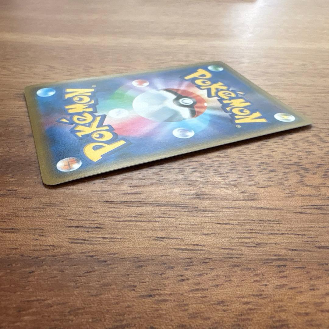 ナリ様 シブヤのピカチュウ